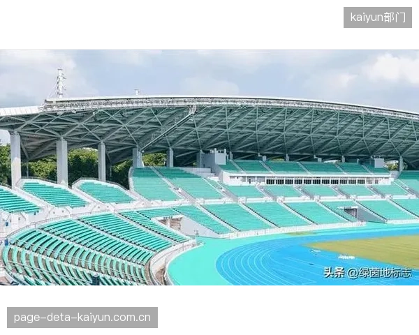 广州大学城体育联盟实现器材跨校调度，响应多校区体育课程及赛事的瞬时高峰需求